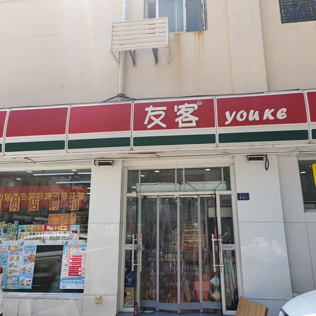 友客香港中路二店0157