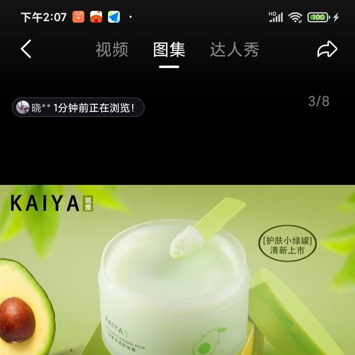 卸妆膏源头工厂