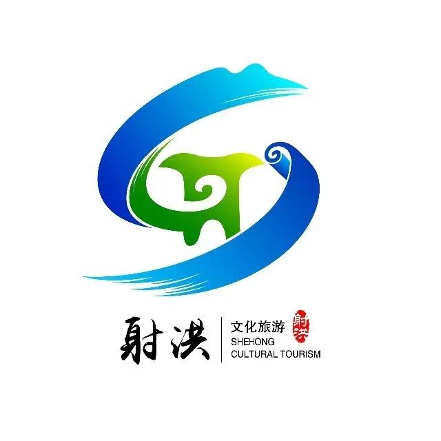 射洪文旅