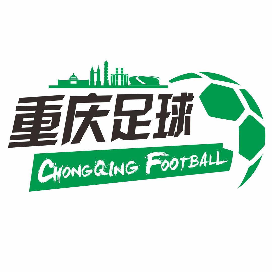 重庆足球