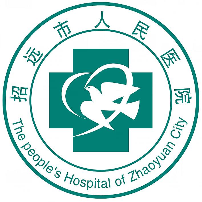 招远市人民医院