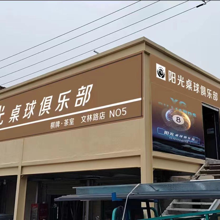 刚伟