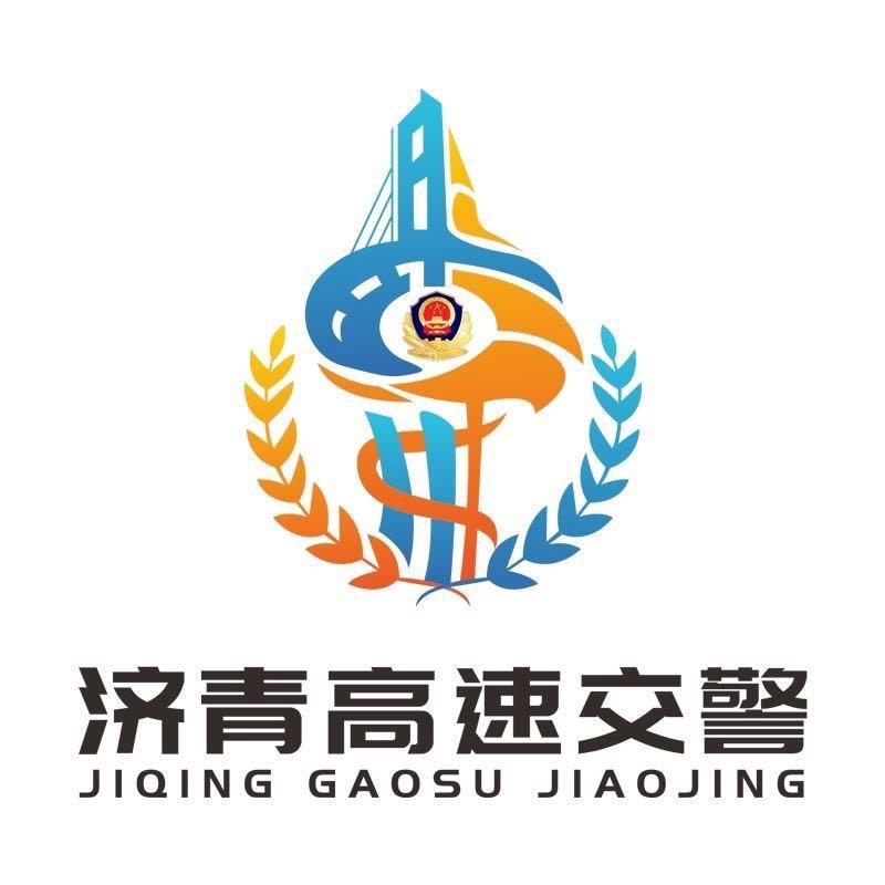 济青高速交警