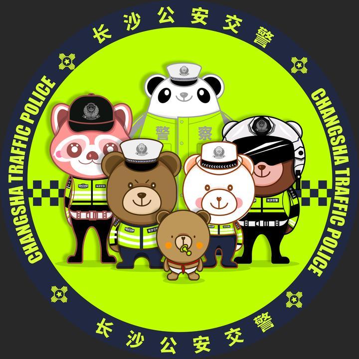 长沙交警