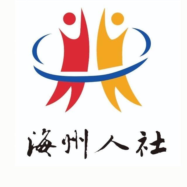 海州人社