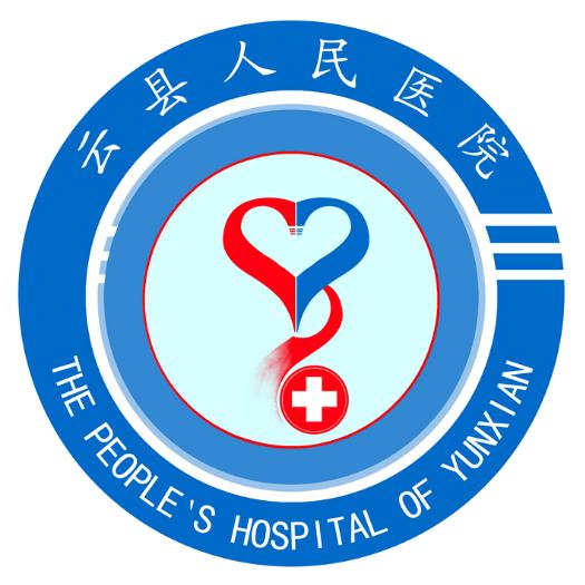 云县人民医院