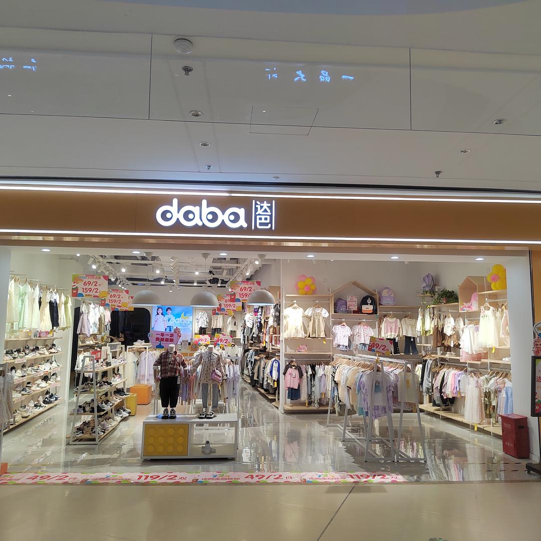 达巴旭辉店惠惠