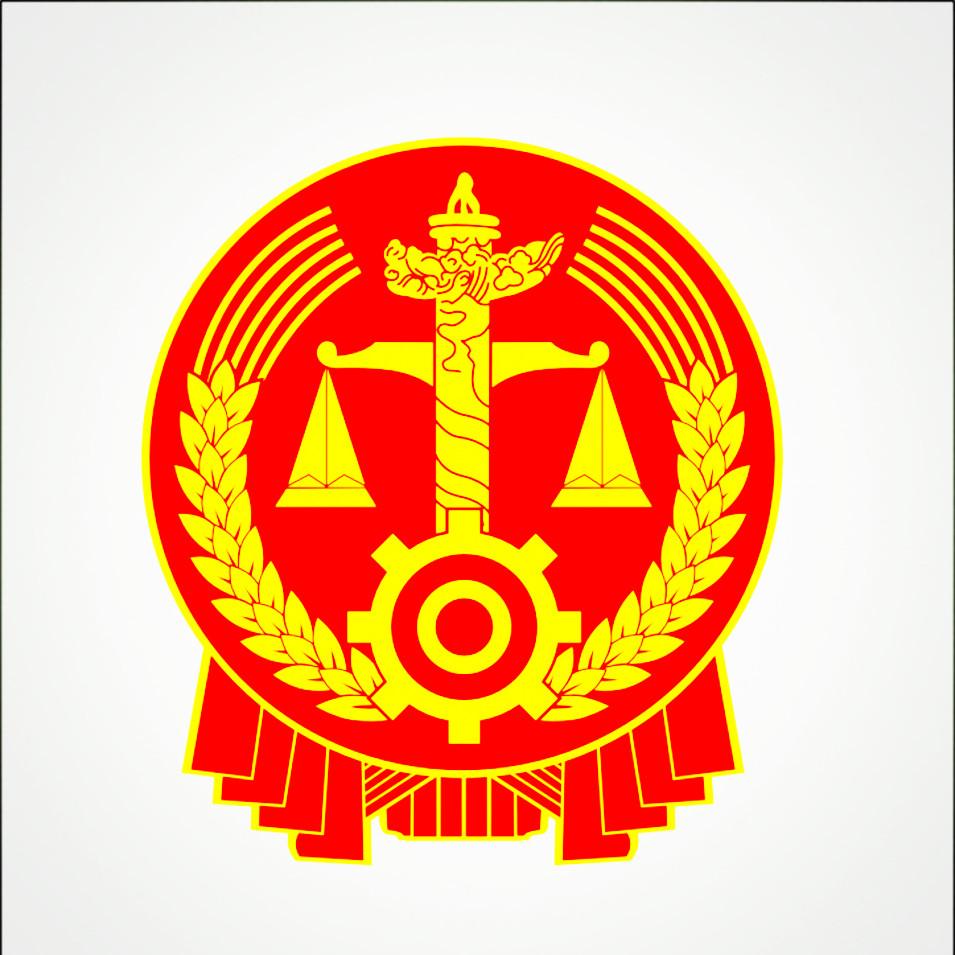 卢氏县人民法院执行局