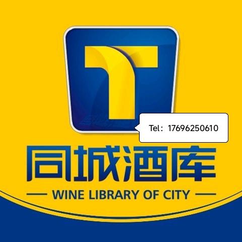 店长小杨 同城酒库(628号店)星河城店