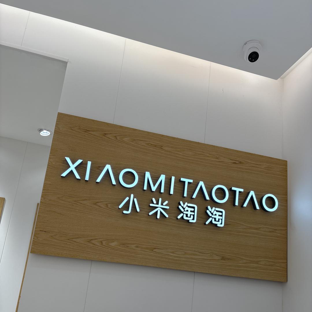 小米淘淘女装林林