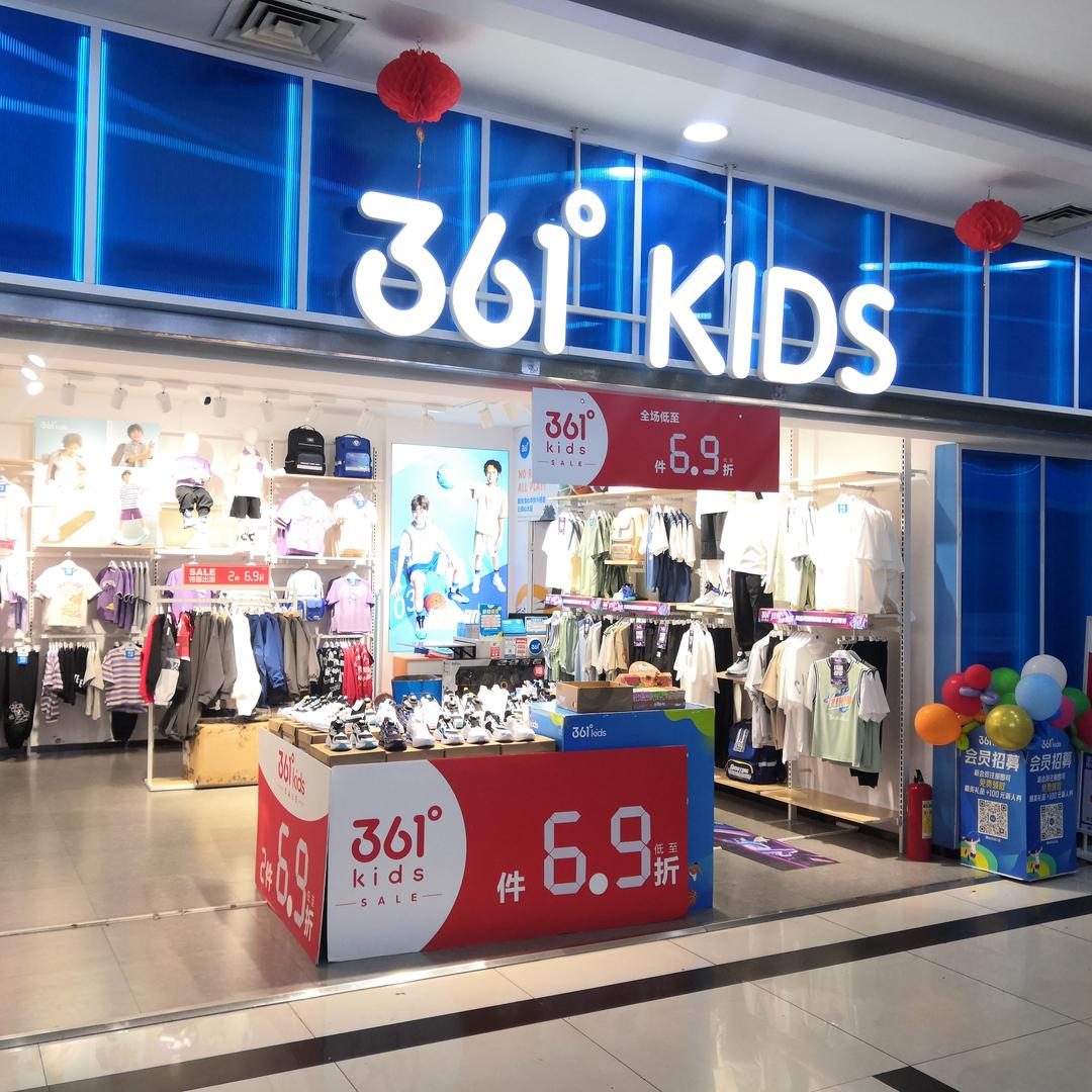 龙城地下街（361度儿童）