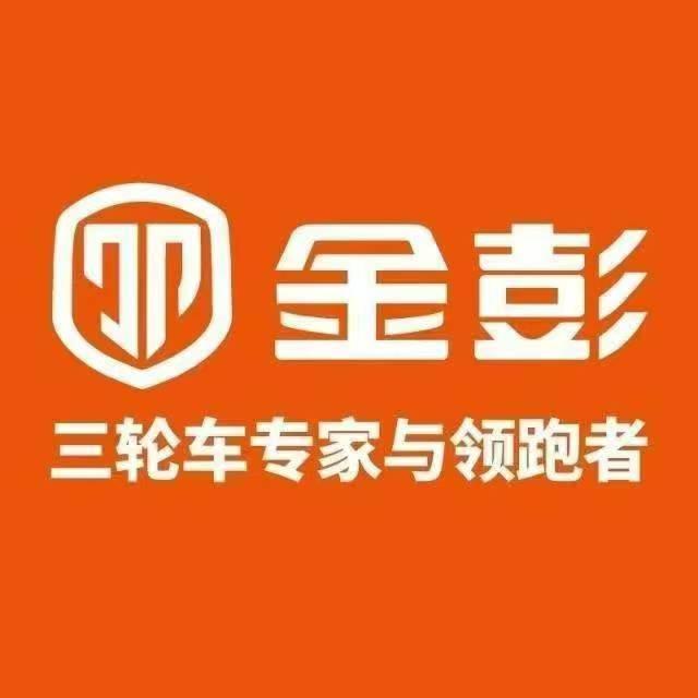 关庄新村金彭
