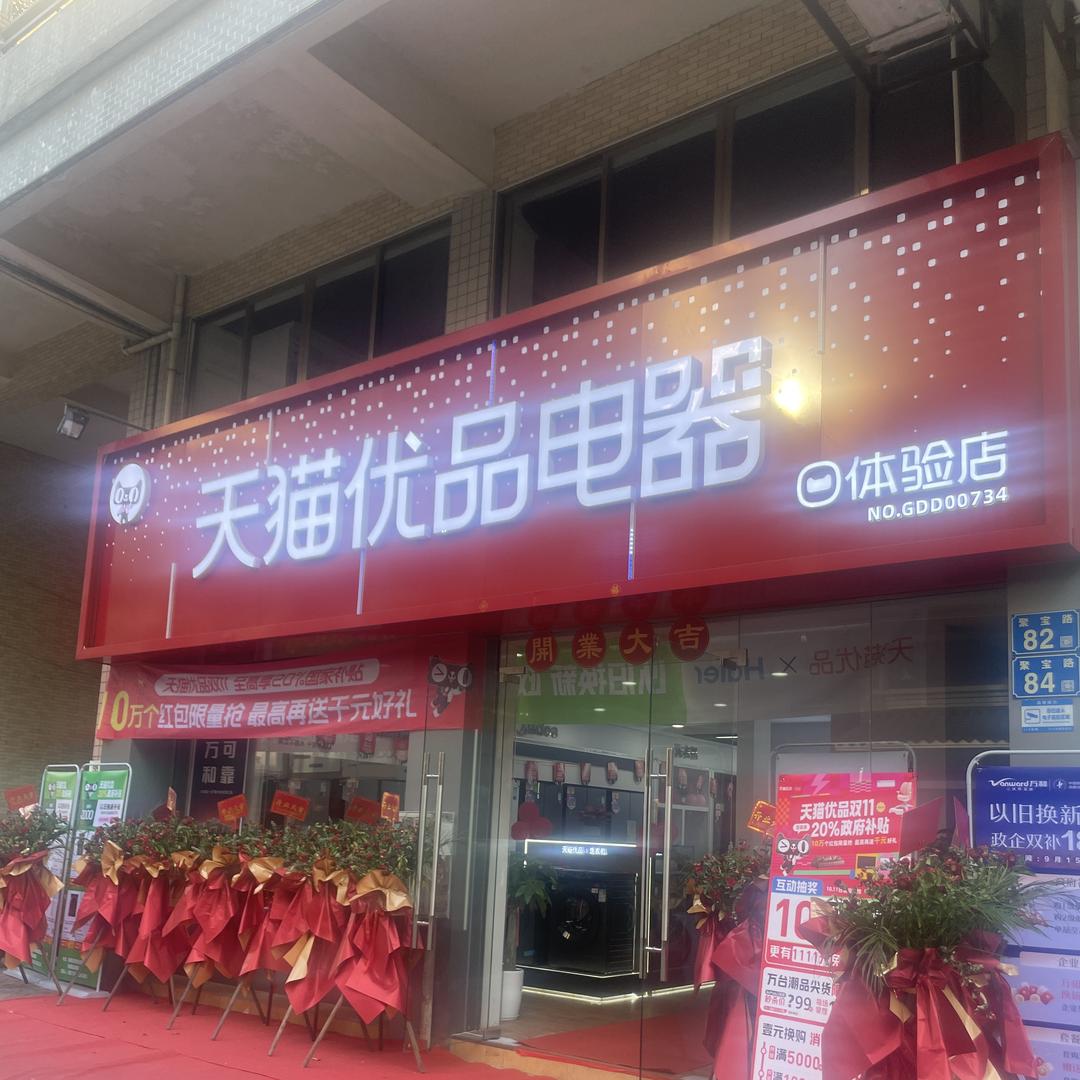 万和黄春玲