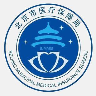 北京医保