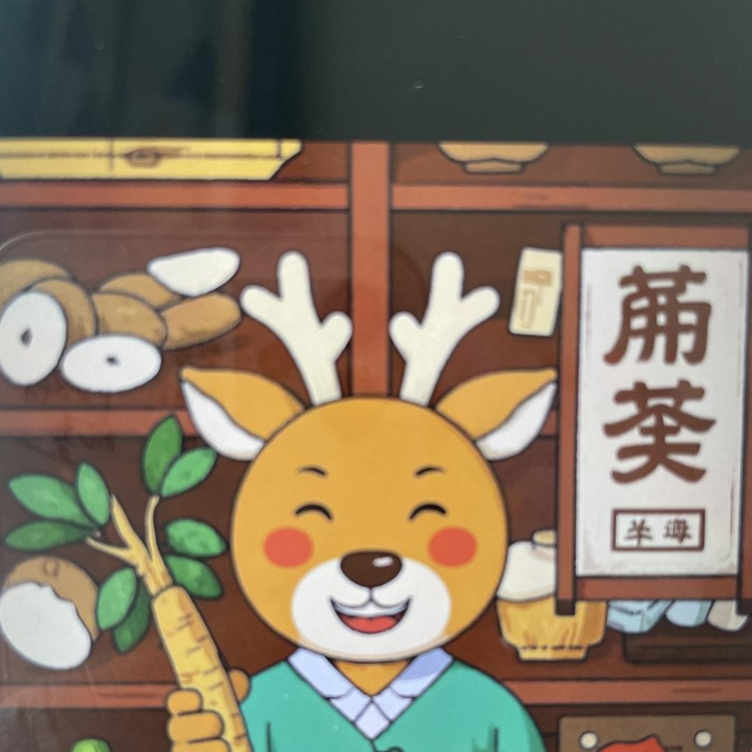 研研