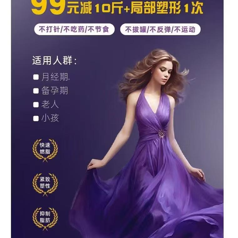 瘦花令新生活美容美体