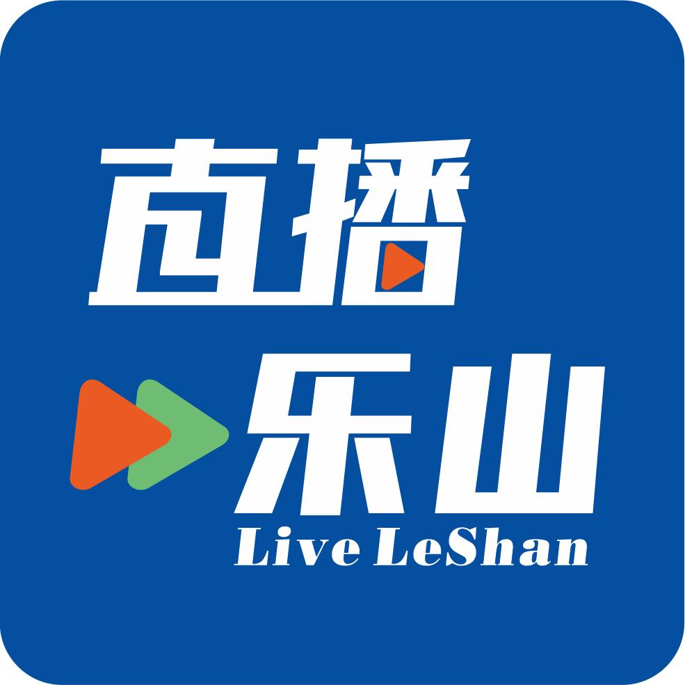 直播乐山