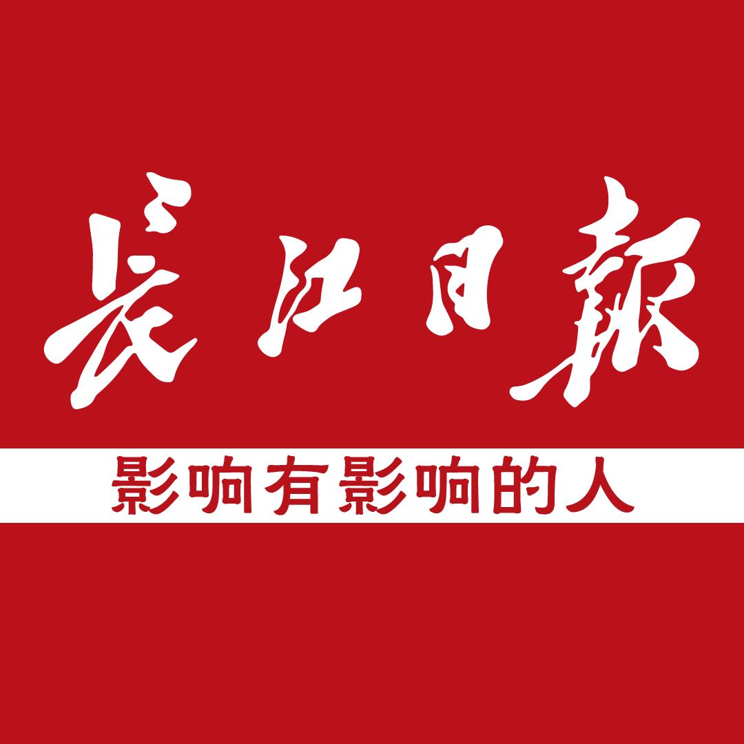 长江日报@抖音
