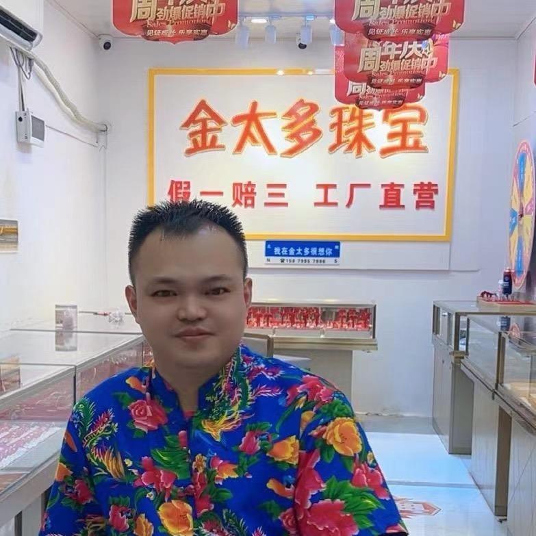 金太多珠宝 光谱仪黄金检测中心