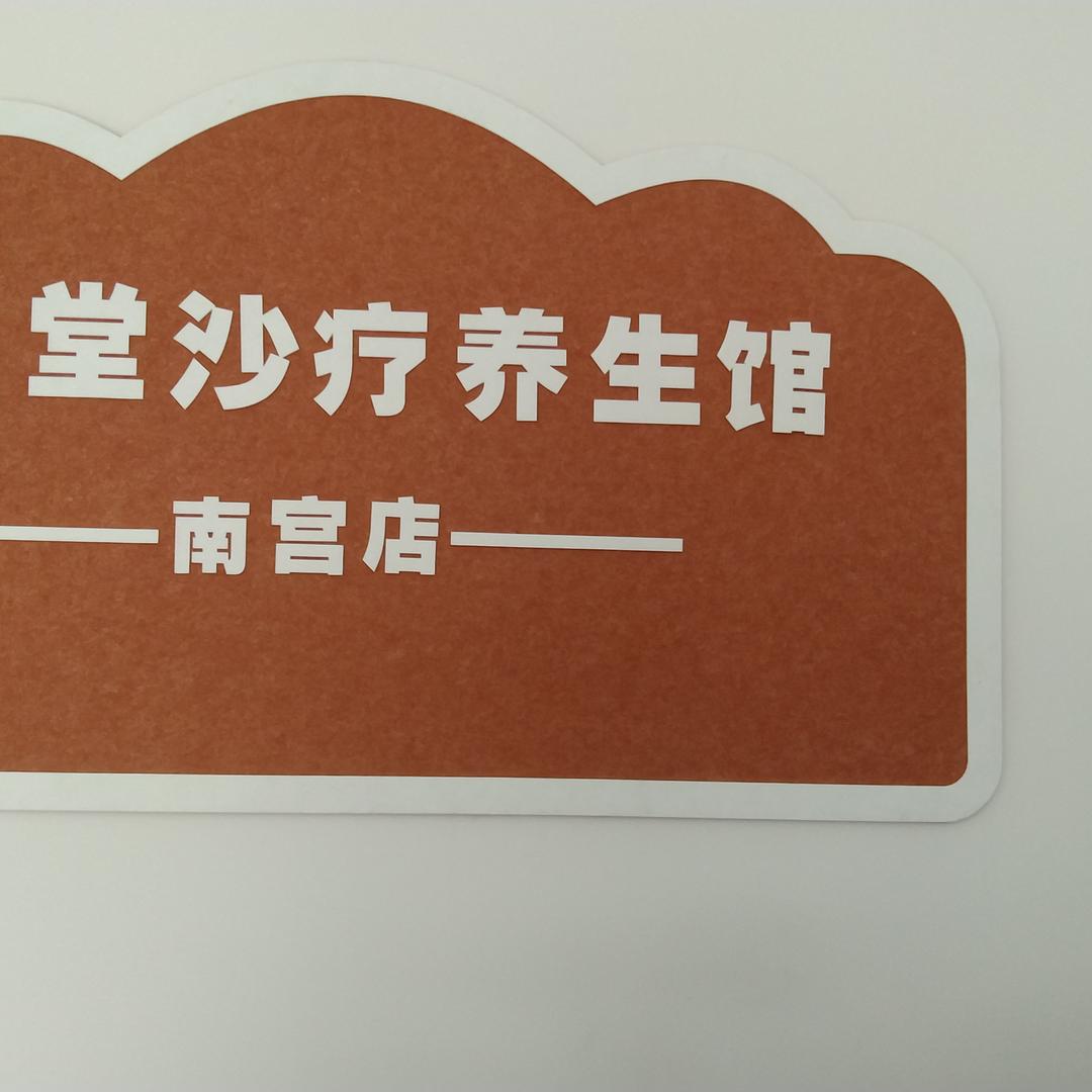 松辰堂