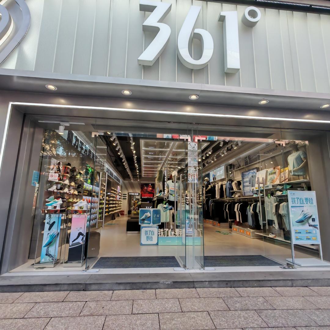 361度长沙店—小戴