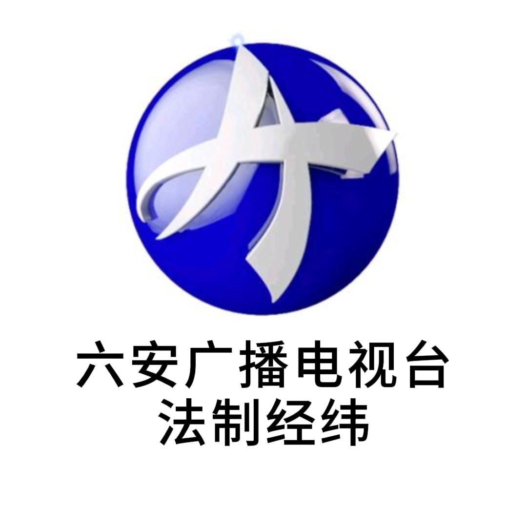 法制经纬