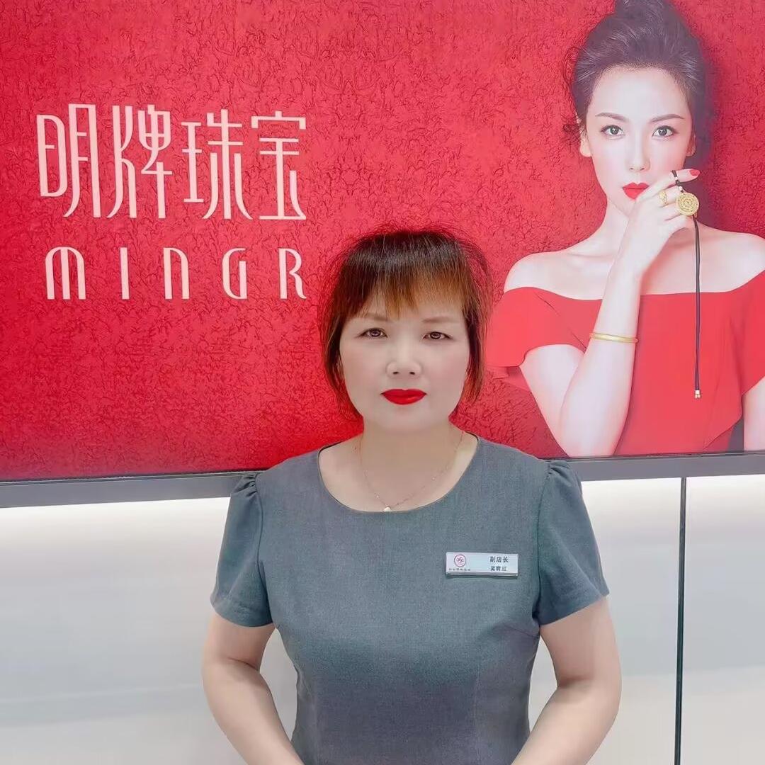 吴育红