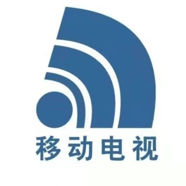 大连广播电视台移动电视频道