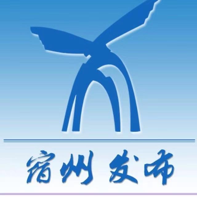 宿州发布