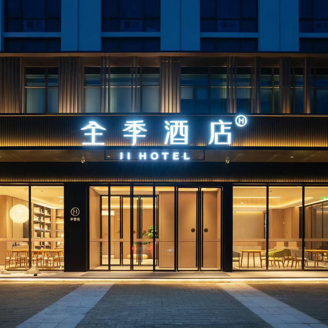 全季太和店销售