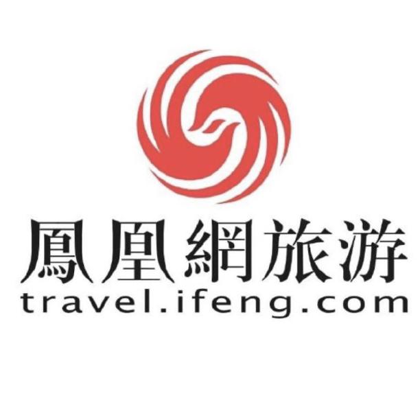 凤凰网旅游
