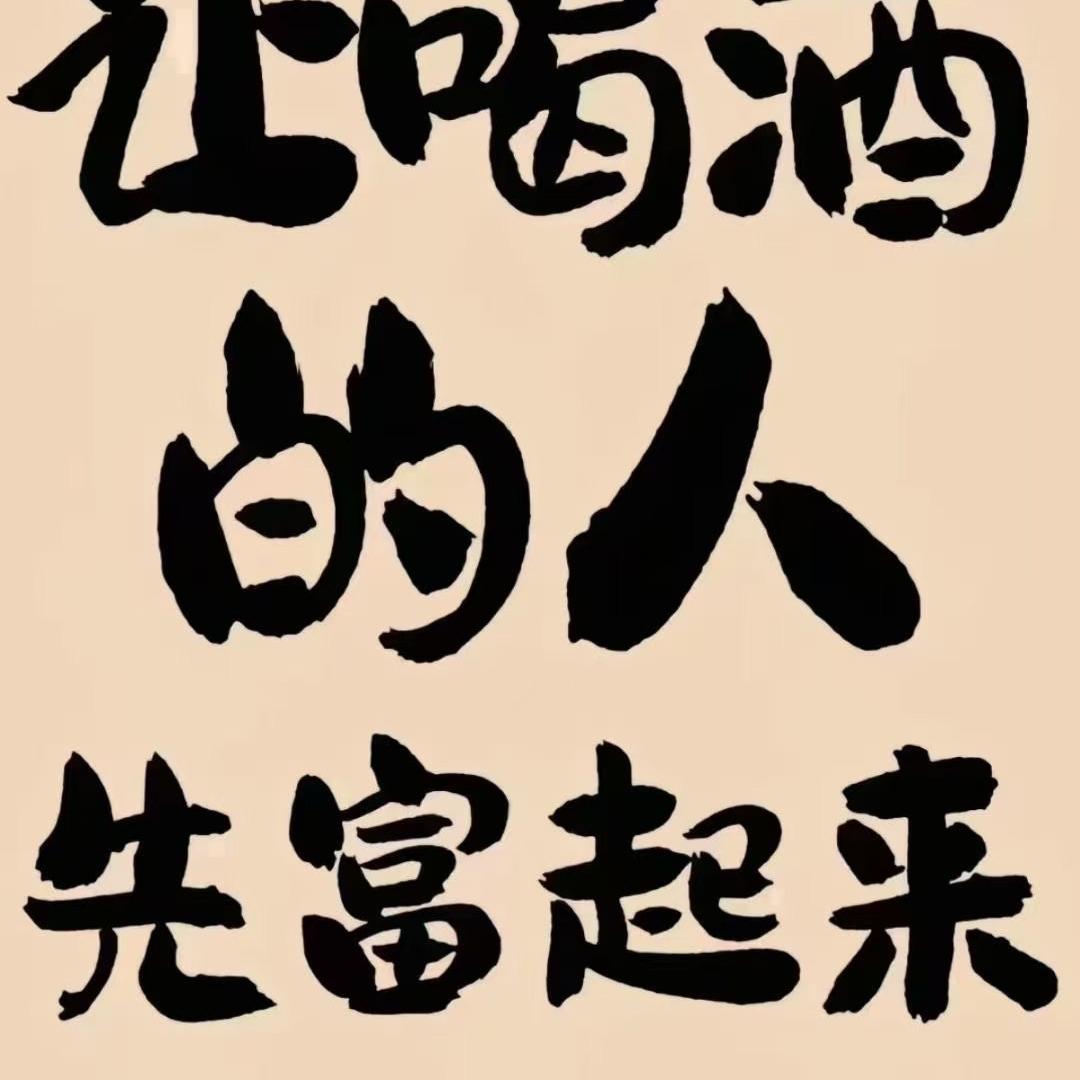 酒乐乐三馆店