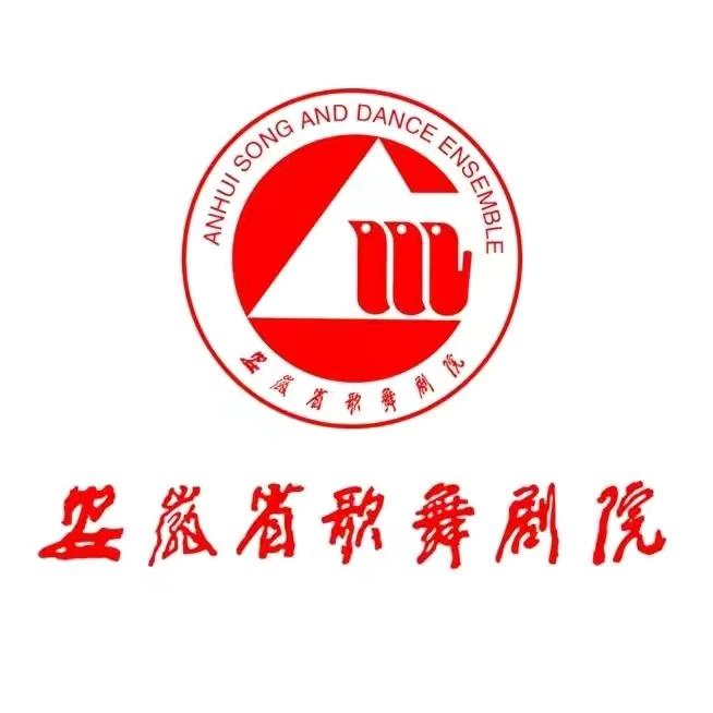 安徽省歌舞剧院