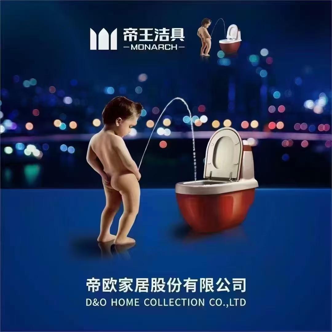 帝王洁具南居门店