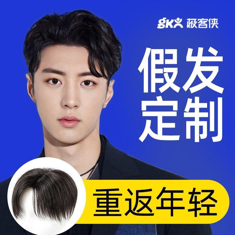 昆明假发哥