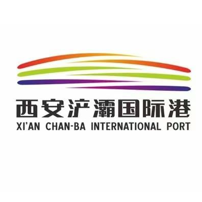 西安浐灞国际港