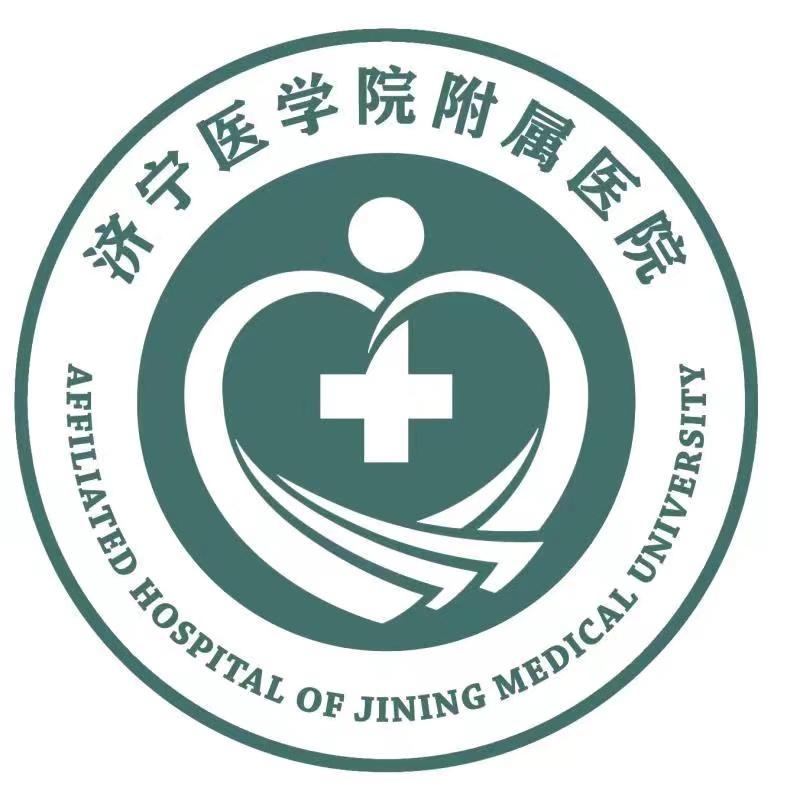 济宁医学院附属医院