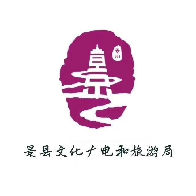景州文旅