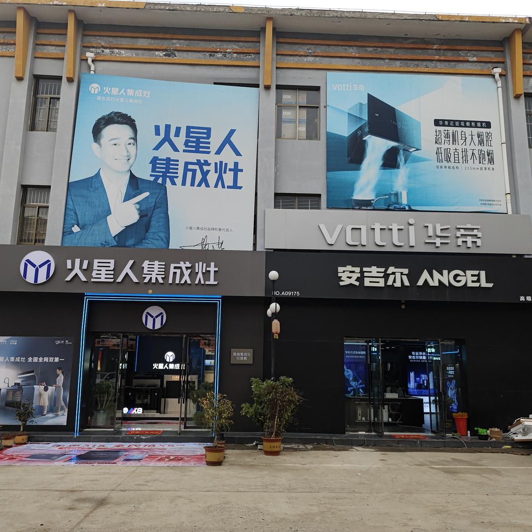 台儿庄区火星人安吉尔