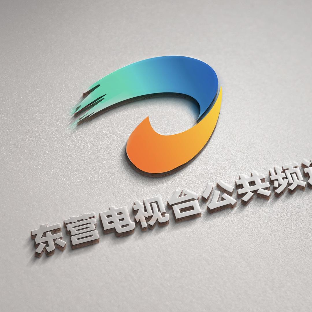 东营电视台公共频道