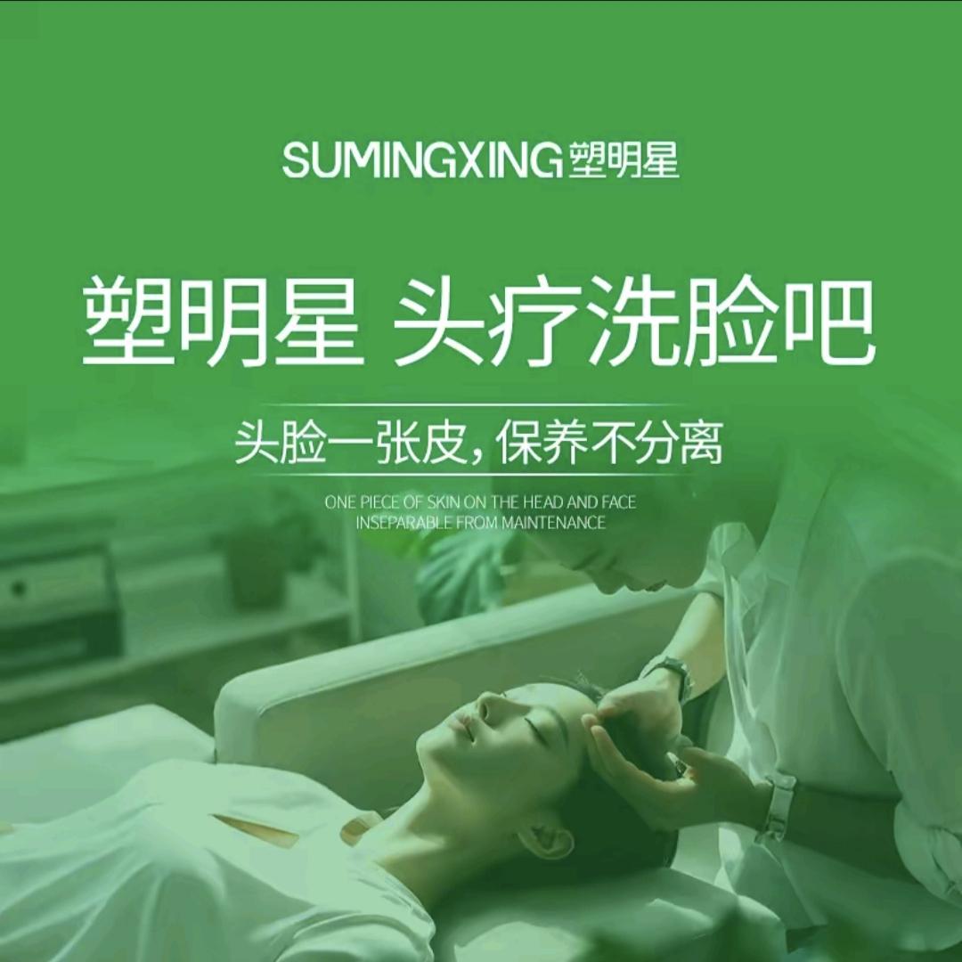塑明星旺华姐