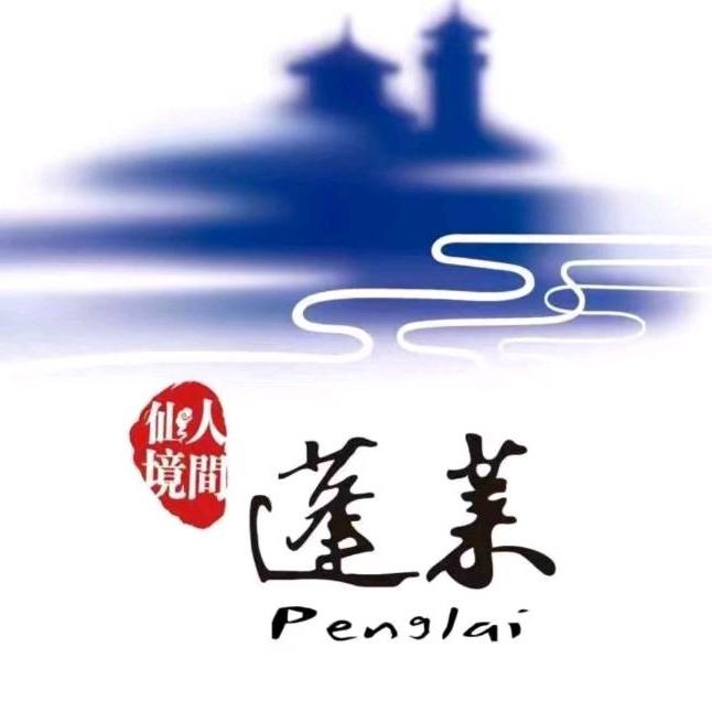 蓬莱旅游