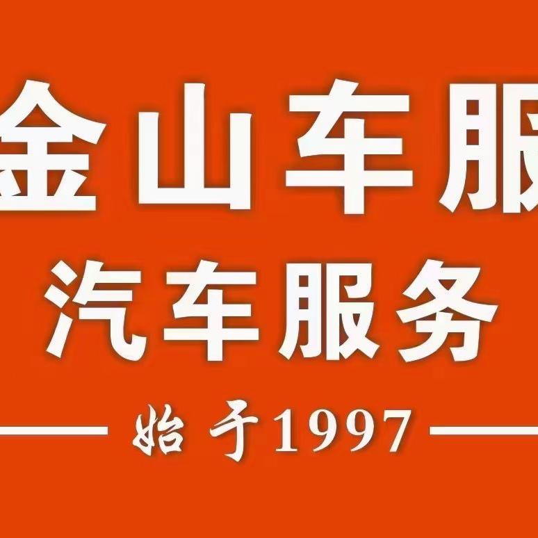 百援精养金山店