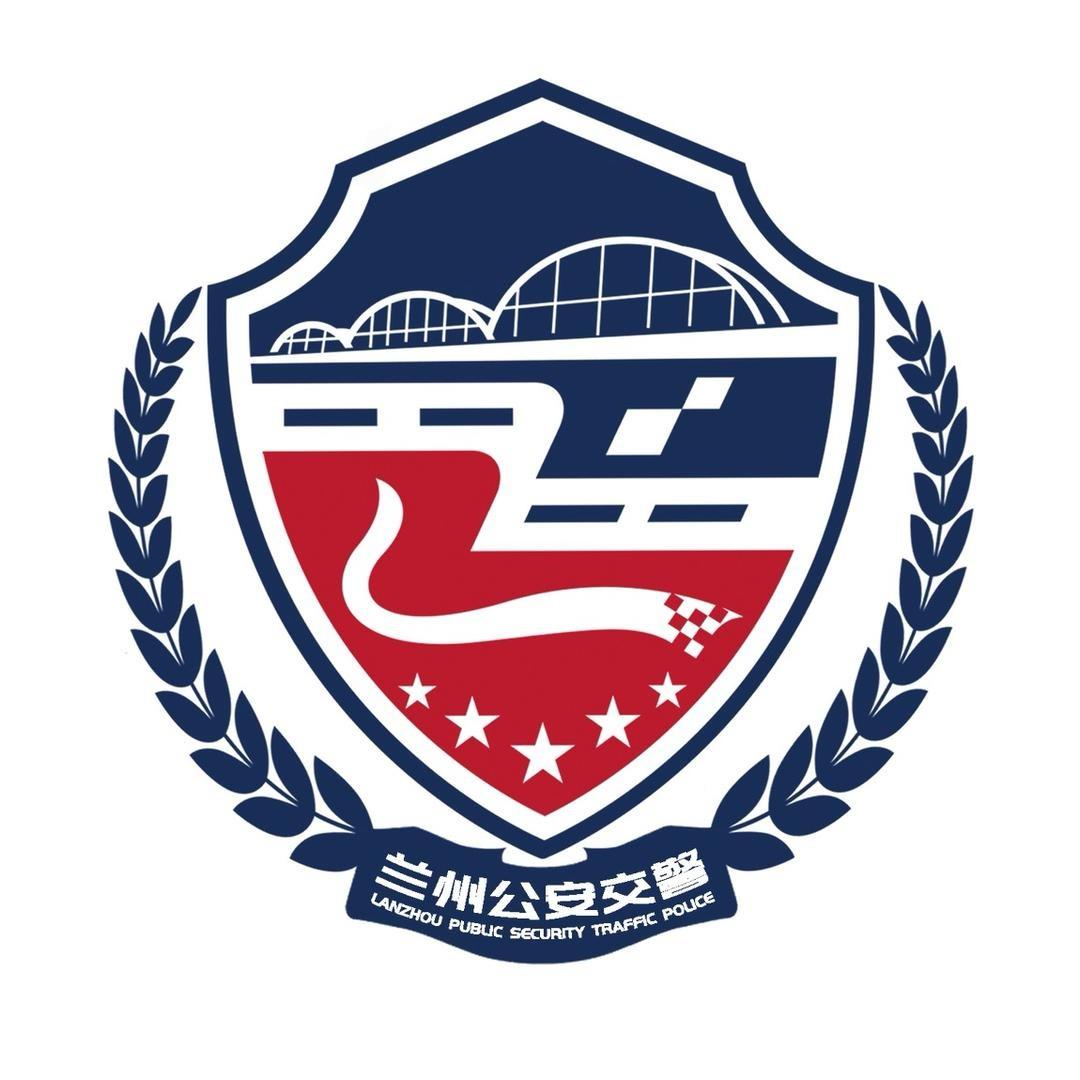 兰州公安交警