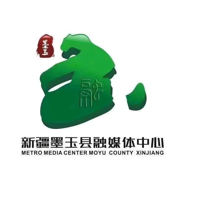 墨玉县融媒体中心