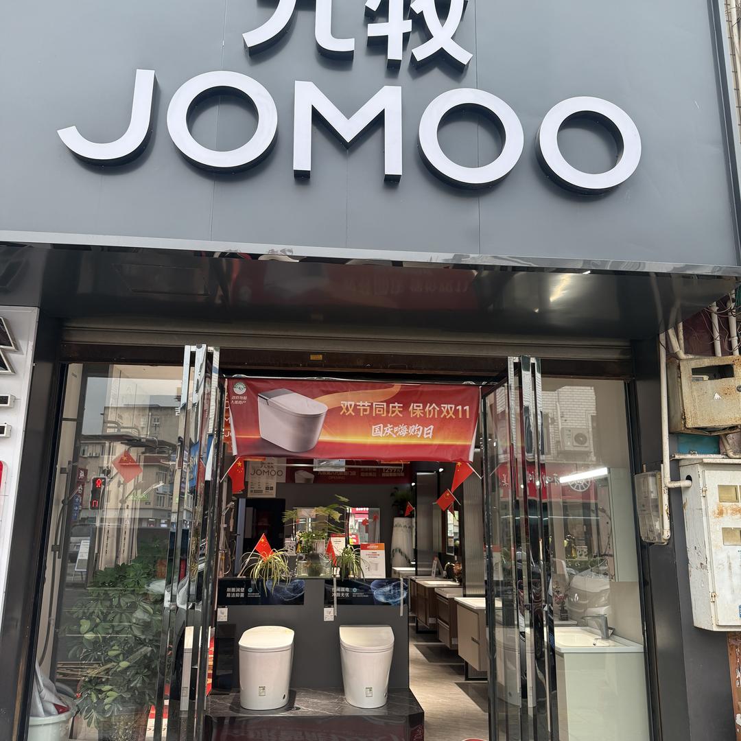 乐山车子九牧卫浴(北京桥路店)