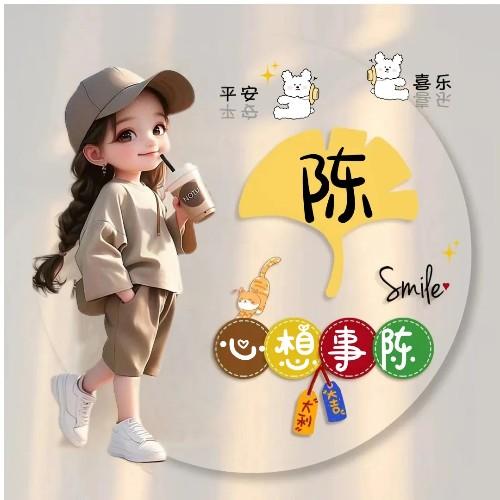 ⭐星☞陈☜大海