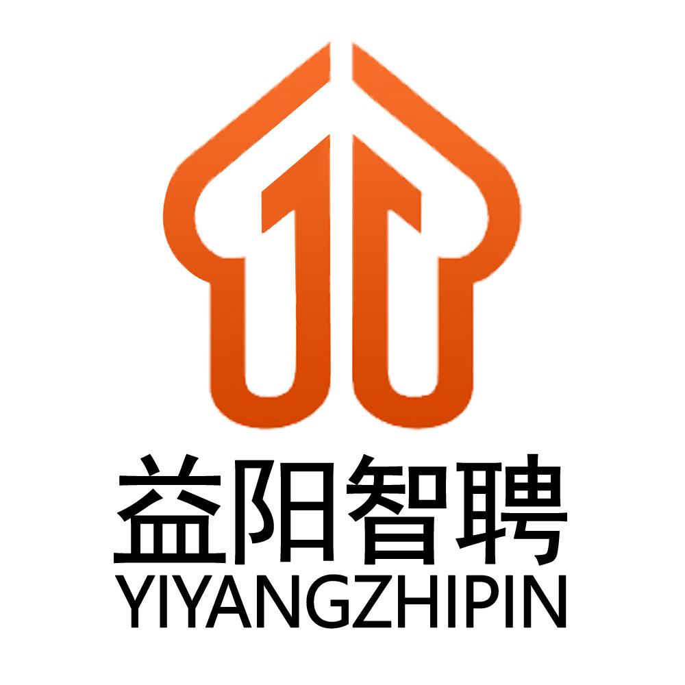 益阳智聘