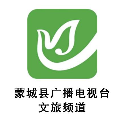 蒙城县广播电视台文旅频道