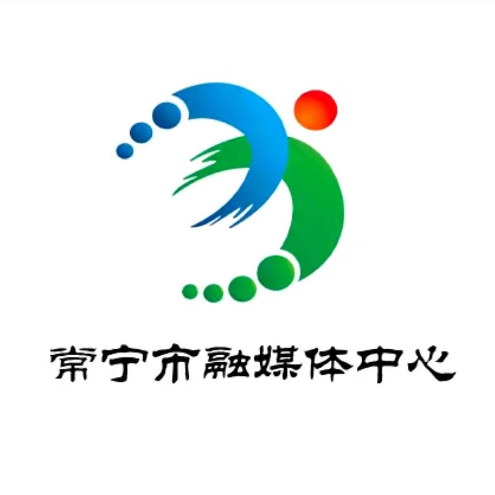 常宁融媒